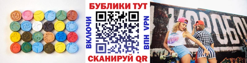 ЭКСТАЗИ ешки  Купить где  Камбарка 