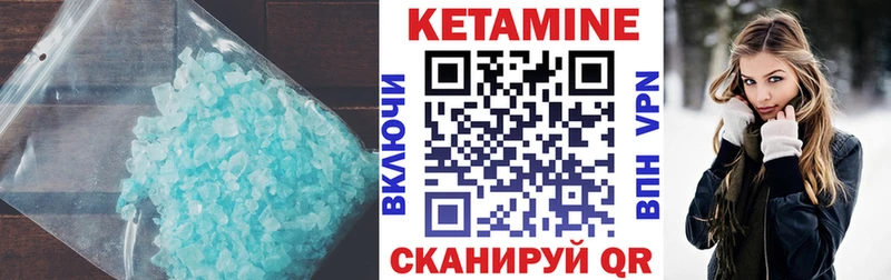 Купить  Камбарка  Кетамин VHQ 