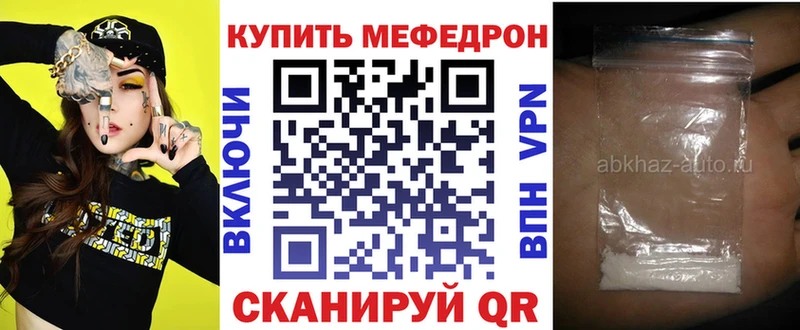 МЯУ-МЯУ мука  Купить закладки  Камбарка 